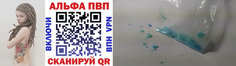 Alfa_PVP мука  Купить закладки  Красный Холм 