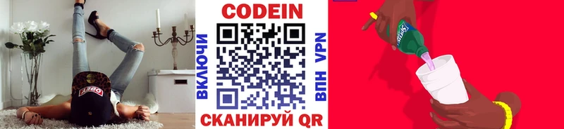 Кодеиновый сироп Lean Purple Drank  Купить где  Красный Холм 