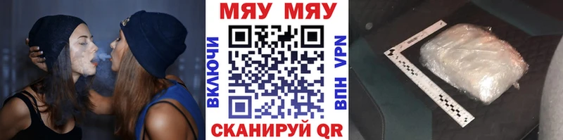 Мефедрон мука  Купить где  Красный Холм 