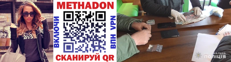 Купить закладки  Красный Холм  МЕТАДОН кристалл 